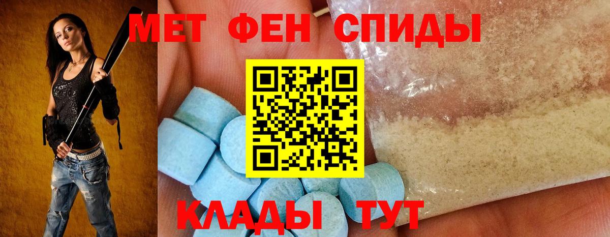 АМФЕТАМИН Розовый  Вход с VPN  Липецк 