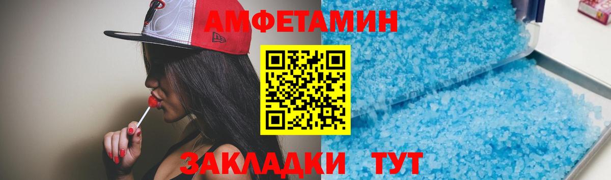 АМФ VHQ Липецк