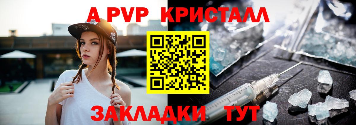Alpha PVP мука Липецк