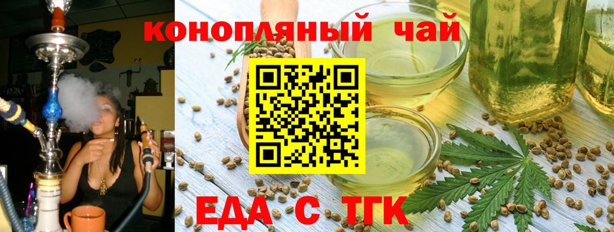 Canna-Cookies конопля  Вход с VPN  Липецк 