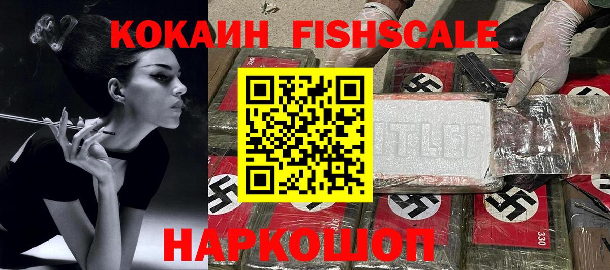 COCAIN Эквадор  Кокаин  Вход с VPN  Липецк  КОКАИН 99% 