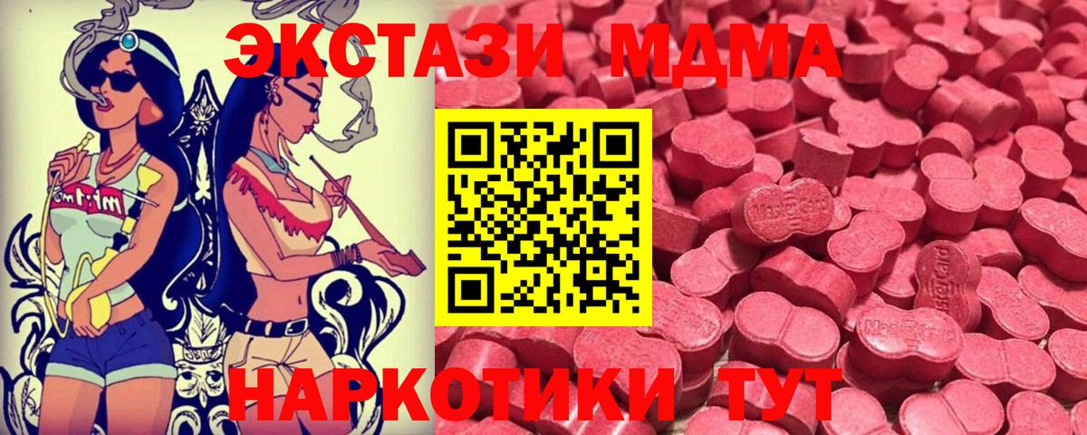 Экстази 250 мг  хочу наркоту  Липецк  Вход с VPN 