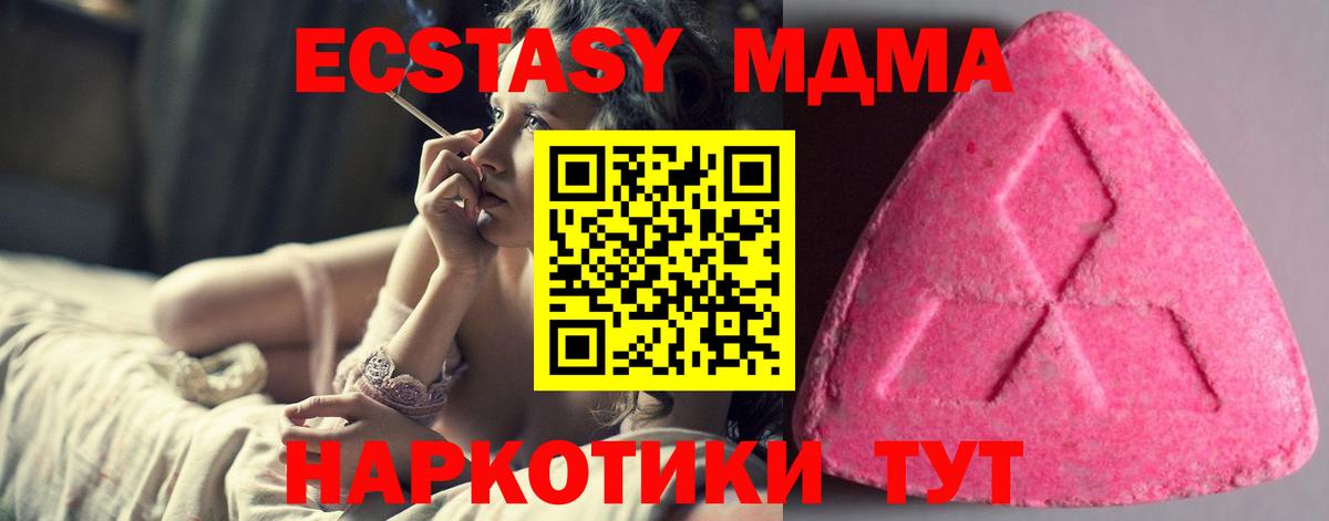 Ecstasy XTC Липецк