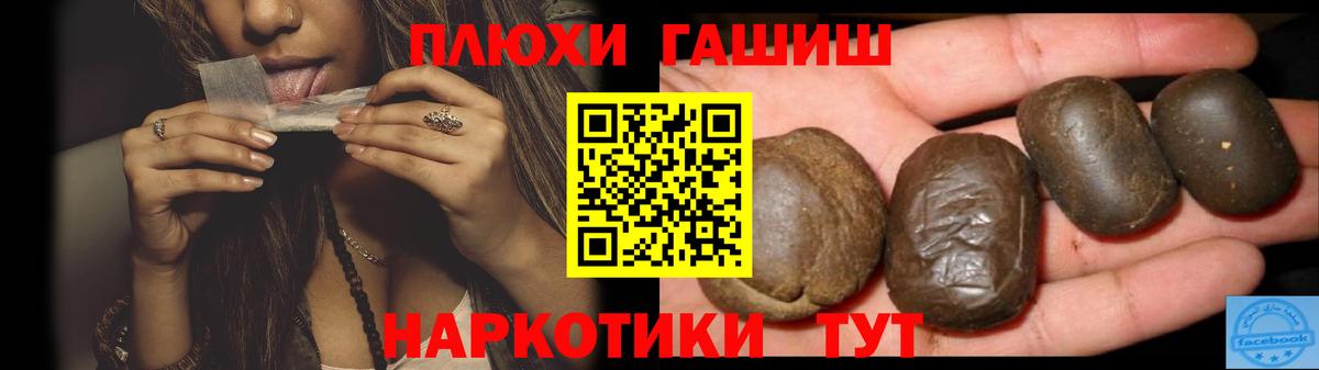 Гашиш убойный Липецк