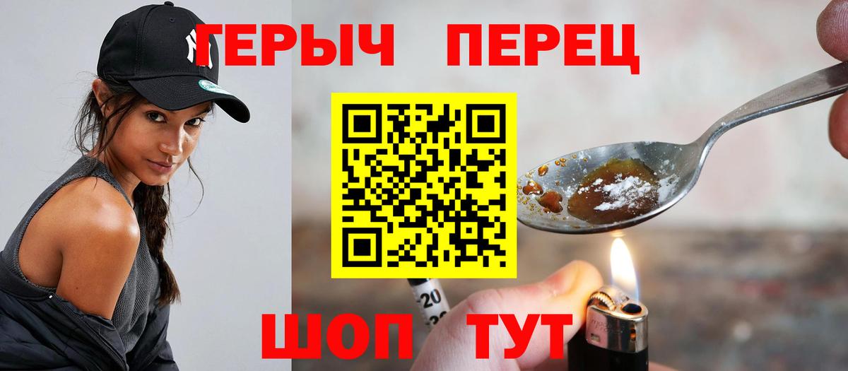 Липецк  ГЕРОИН  Вход с VPN  Героин герыч 