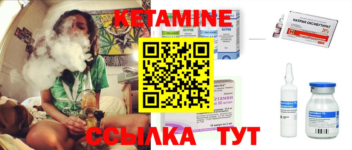 КЕТАМИН ketamine Липецк
