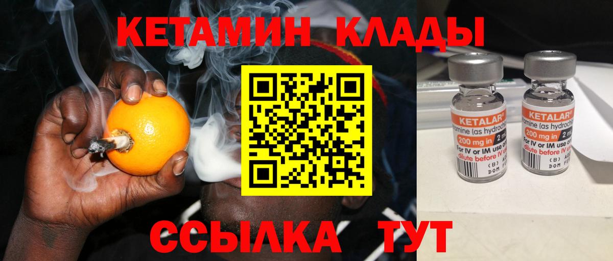 Кетамин ketamine  Вход с VPN  Липецк 
