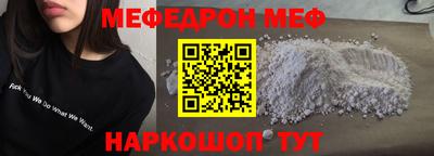 мефедрон мука Кулебаки