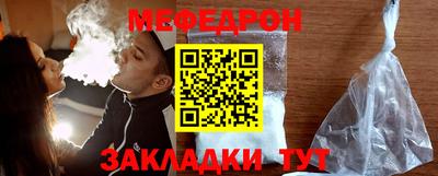 мяу мяу мука Кумертау