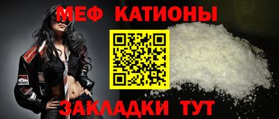 мяу мяу мука Кумертау