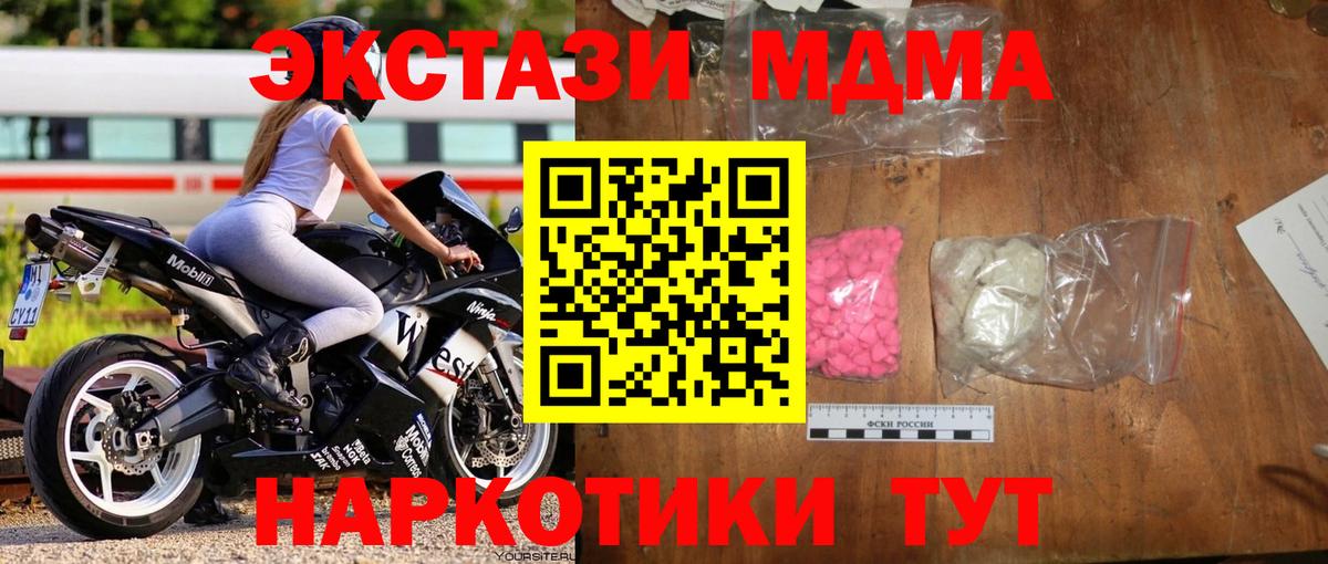 МДМА crystal Липецк