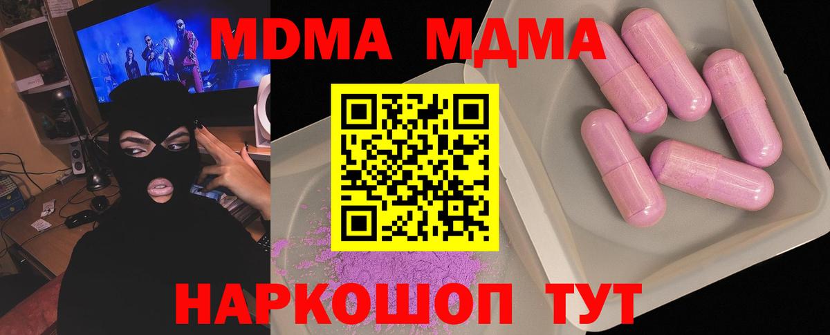 MDMA crystal  Вход с VPN  Липецк 