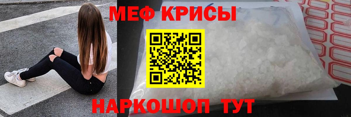 Меф  Мефедрон  МЯУ-МЯУ VHQ  Вход с VPN  Липецк  Меф mephedrone 