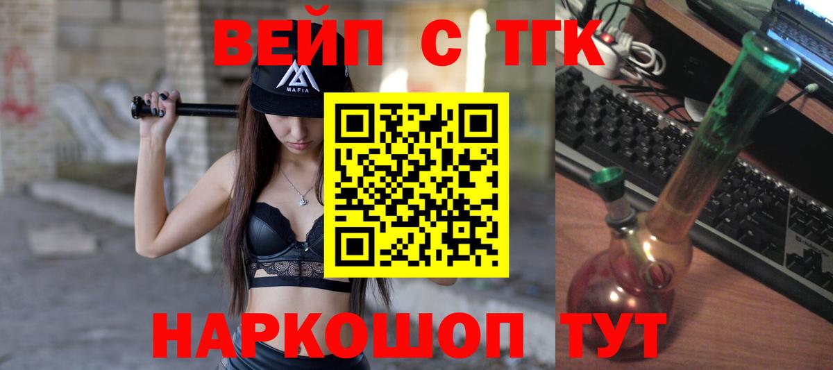 Дистиллят ТГК THC oil Липецк
