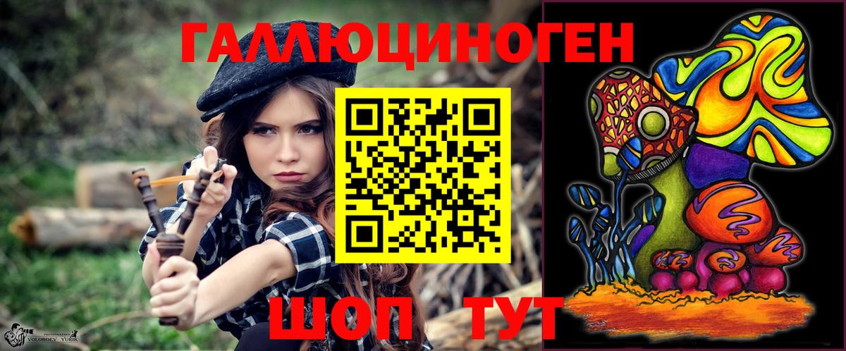 Галлюциногенные грибы MAGIC MUSHROOMS Липецк